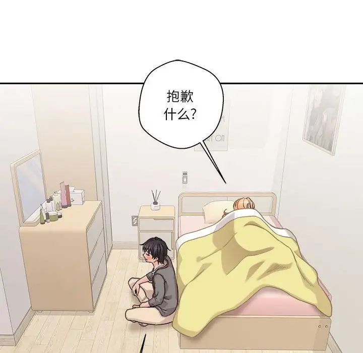 越界的20岁第40话