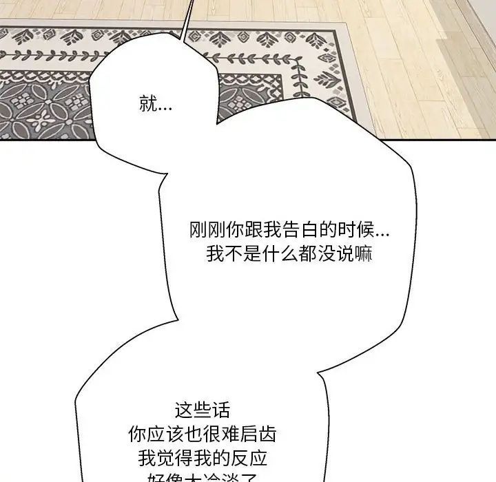 越界的20岁第40话