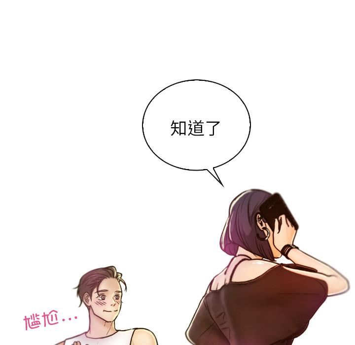 借住教授家第1话