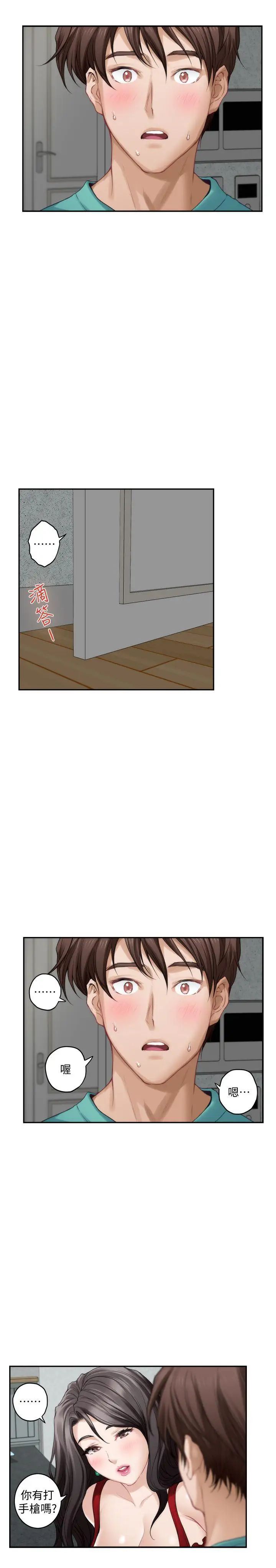 S-Mate第35话-两女一男