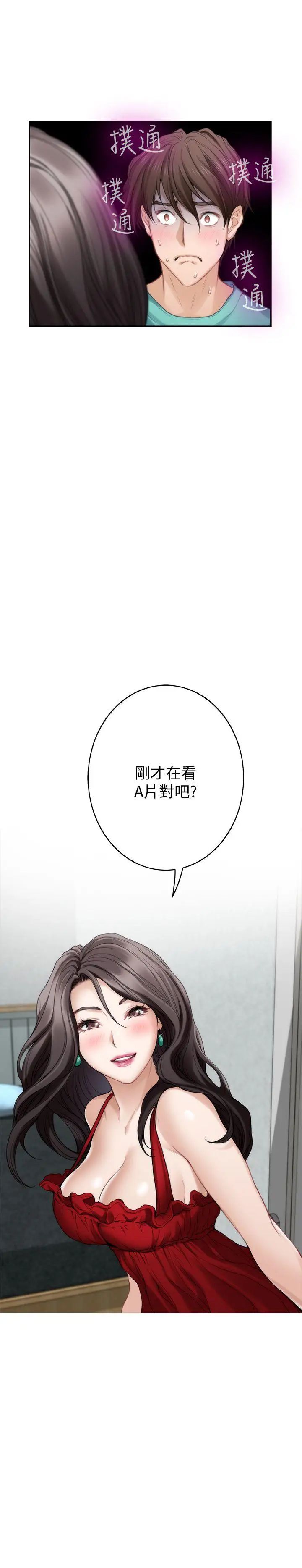 S-Mate第35话-两女一男