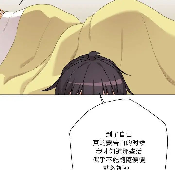 越界的20岁第40话