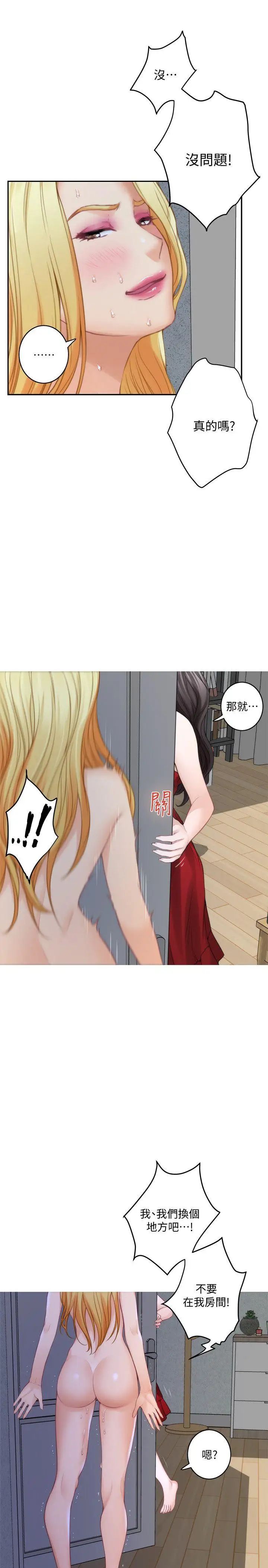 S-Mate第35话-两女一男