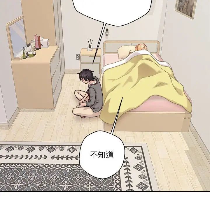 越界的20岁第40话