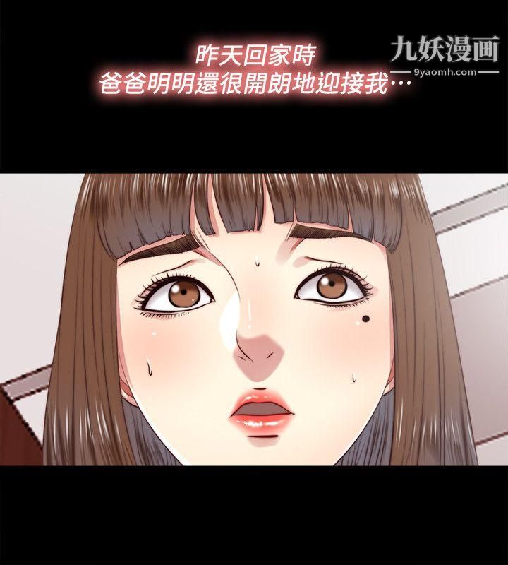 同居捉迷藏第17话-柏正的怪癖