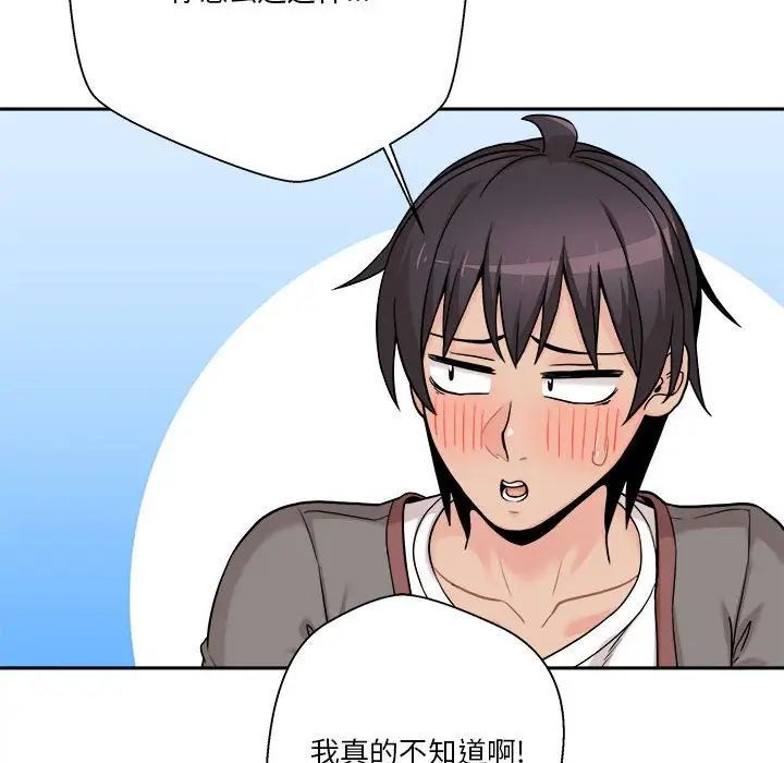 越界的20岁第40话