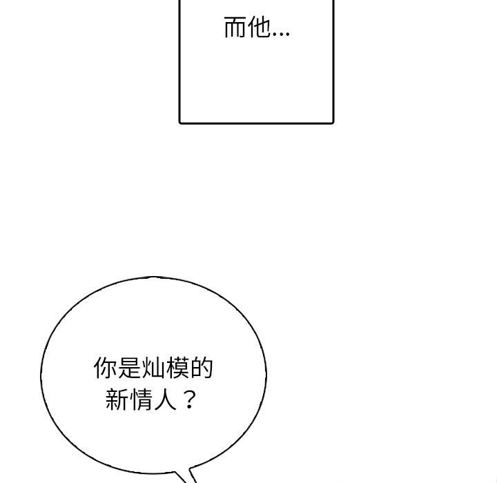 借住教授家第1话