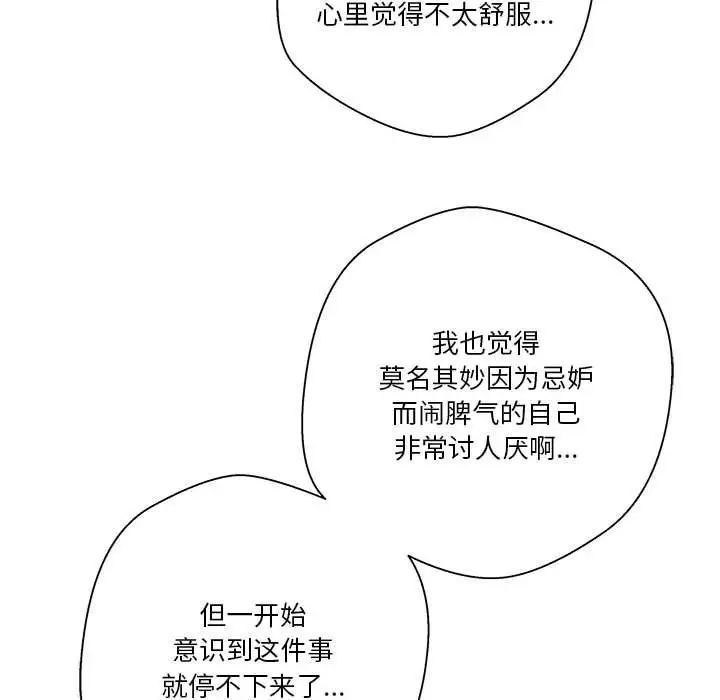 越界的20岁第40话