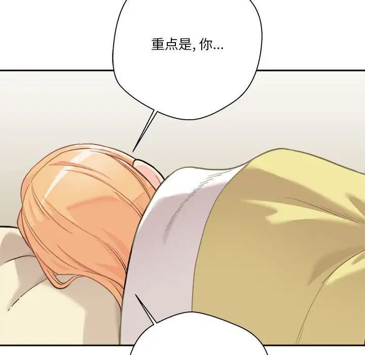 越界的20岁第40话