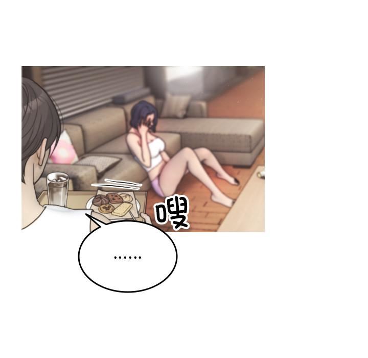 借住教授家第2話