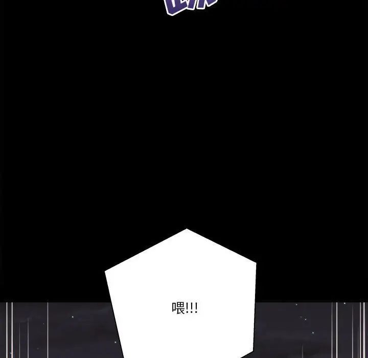 越界的20岁第40话