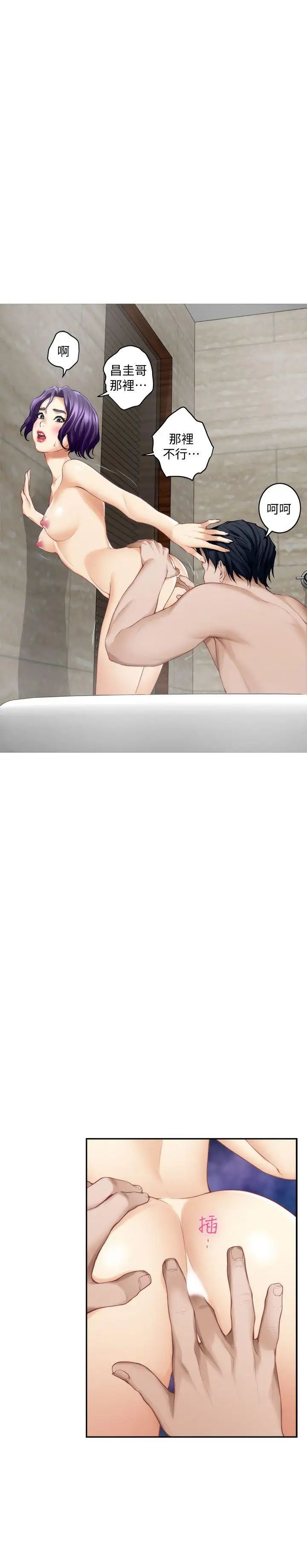 S-Mate第36话-两个洞都享受