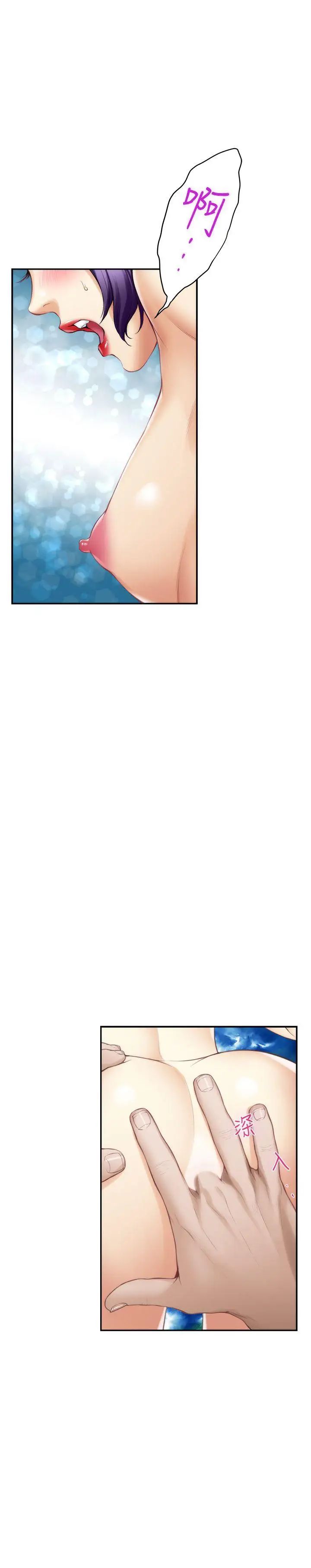 S-Mate第36话-两个洞都享受