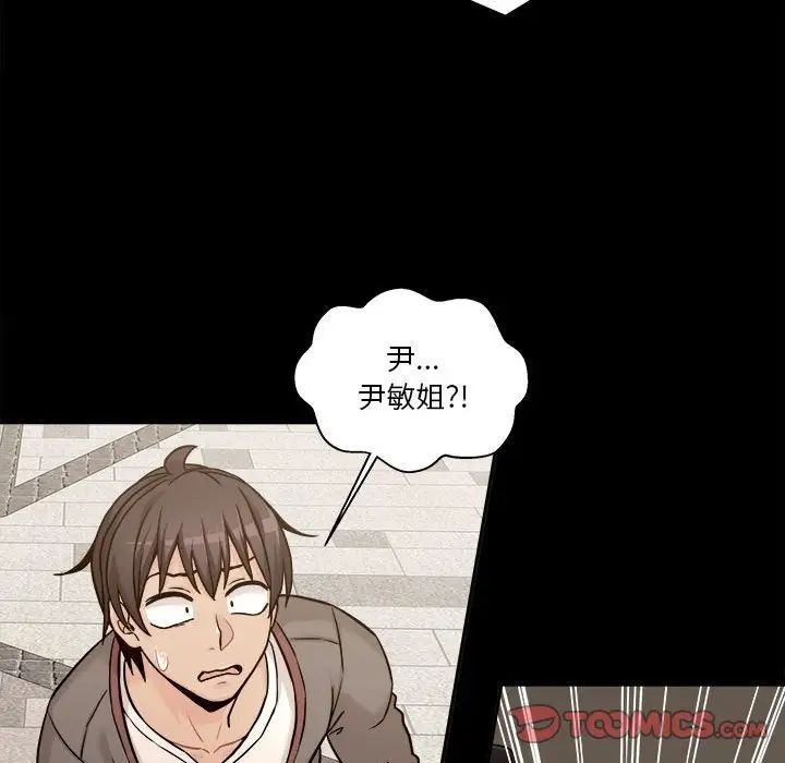 越界的20岁第40话