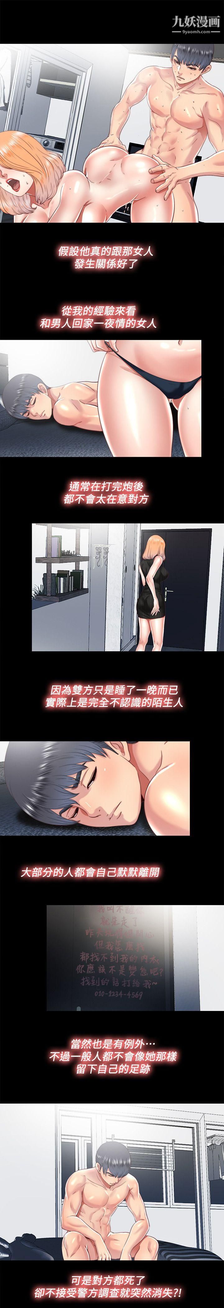 同居捉迷藏第18话-被两个女人包围的柏正