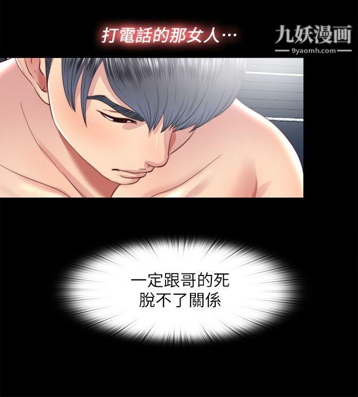 同居捉迷藏第18话-被两个女人包围的柏正