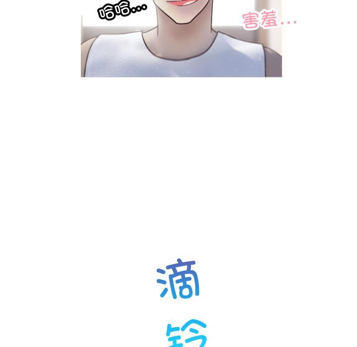 借住教授家第2话