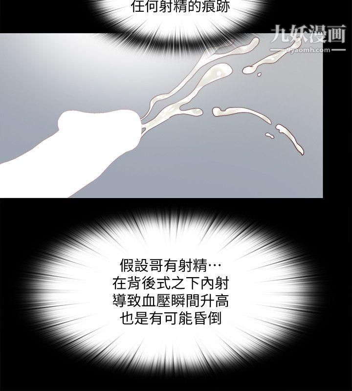 同居捉迷藏第18话-被两个女人包围的柏正