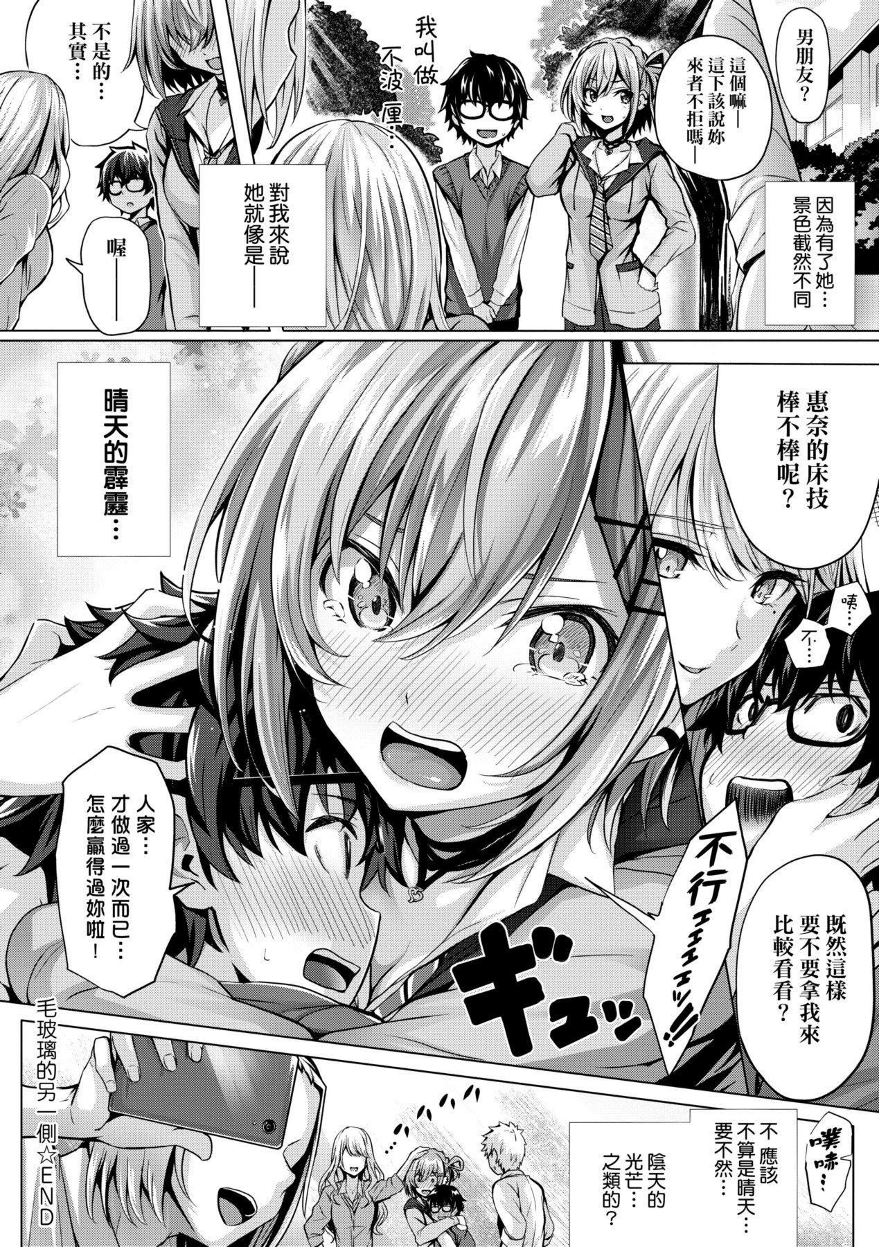 [さいもん]初戀時間。初戀時間。[黑條修正][單行本][未來數位中文][さいもん]初戀時間。初戀時間。[黑條修正][單行本][未來數位中文]