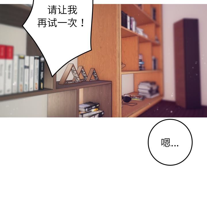 借住教授家第2话