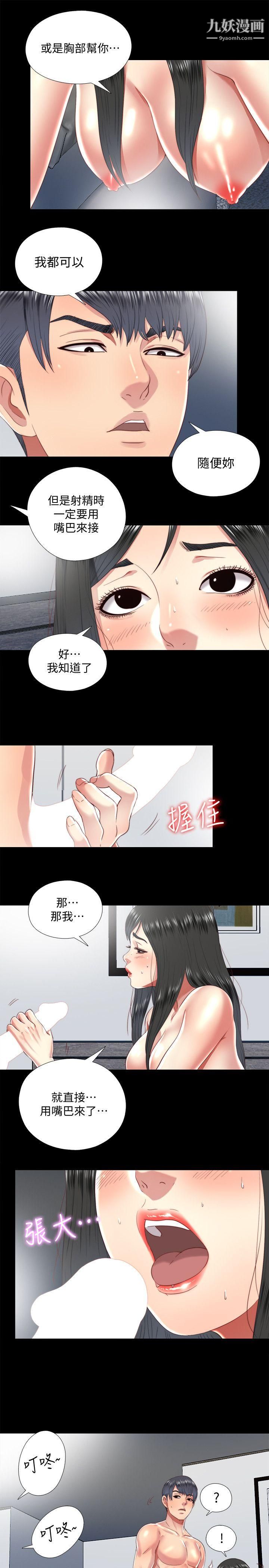 同居捉迷藏第18话-被两个女人包围的柏正