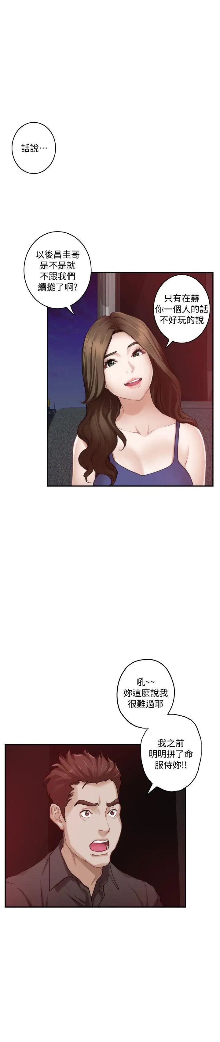 S-Mate第36话-两个洞都享受