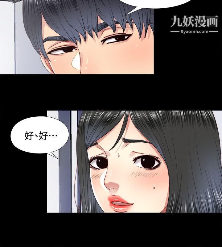 同居捉迷藏第19话-边泰熙的大胆提议