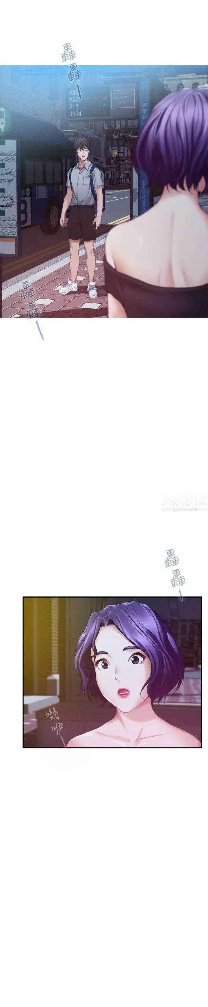 S-Mate第37话-本性难移