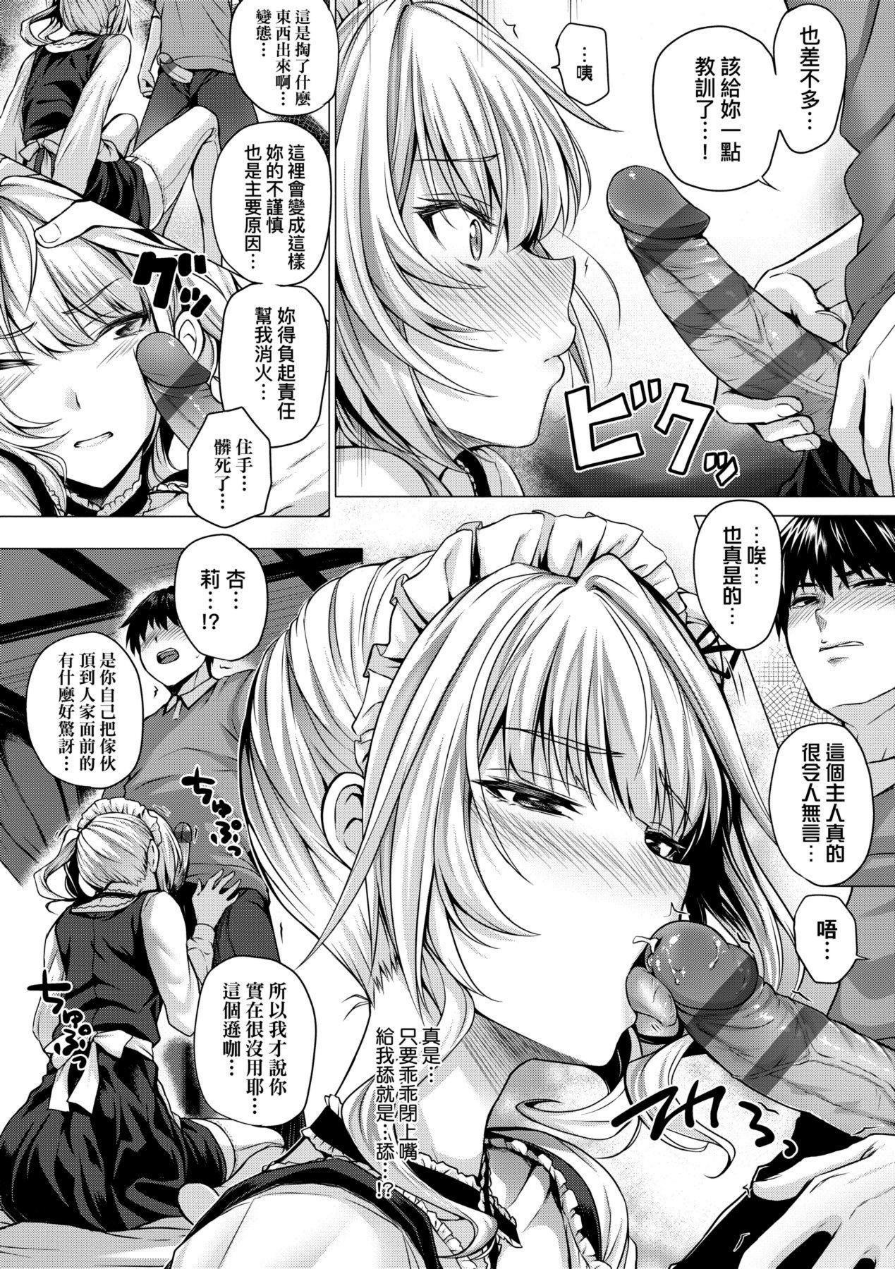 [さいもん]初恋时间。初恋时间。[黑条修正][单行本][未来数位中文][さいもん]初恋时间。初恋时间。[黑条修正][单行本][未来数位中文]