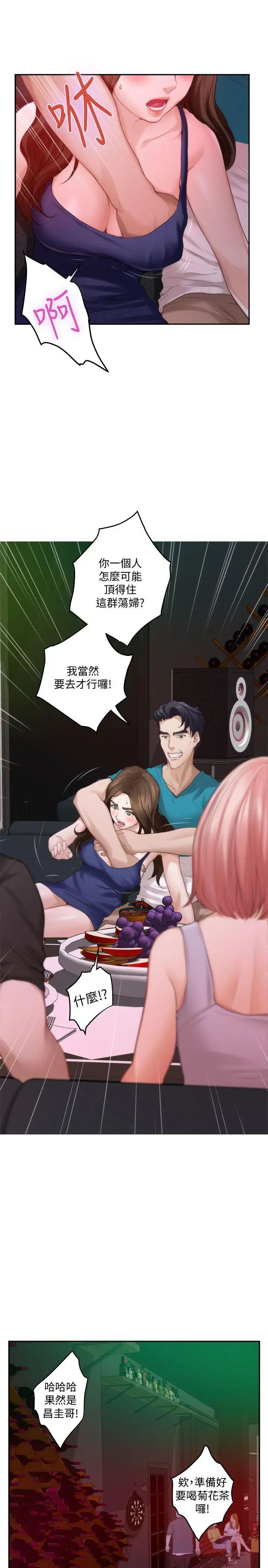 S-Mate第37话-本性难移