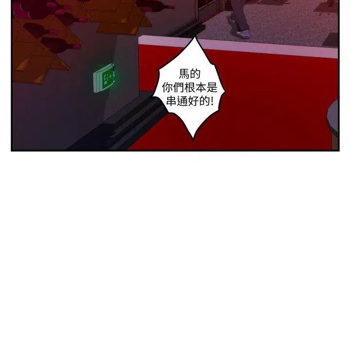 S-Mate第37话-本性难移