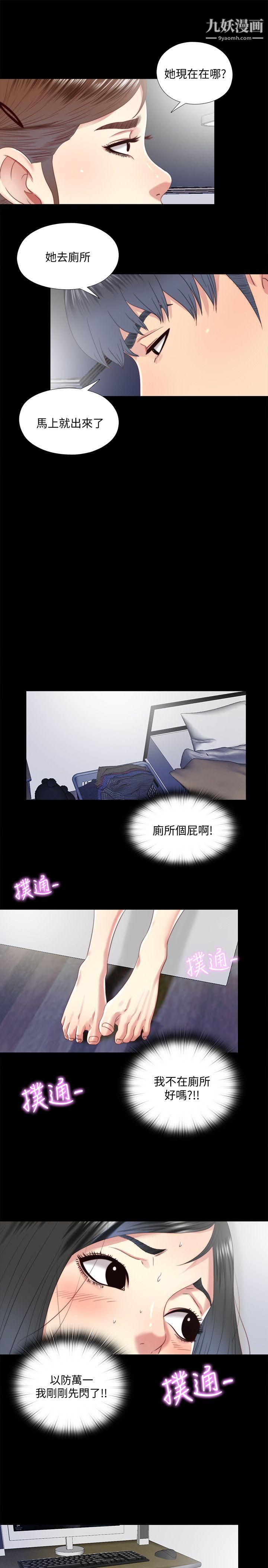 同居捉迷藏第19话-边泰熙的大胆提议