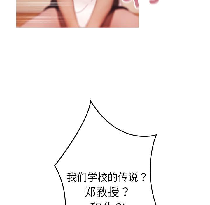 借住教授家第2話