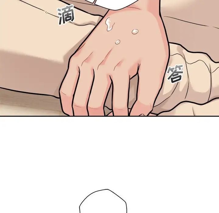 越界的20岁第40话