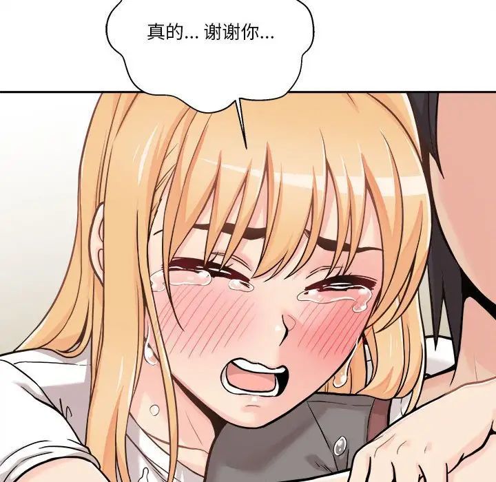 越界的20岁第40话