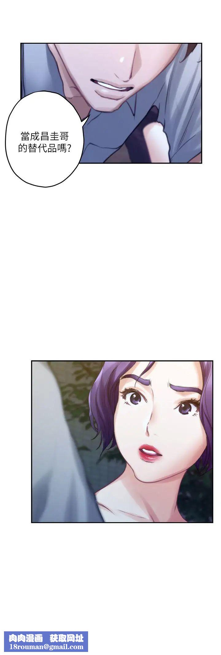 S-Mate第37话-本性难移