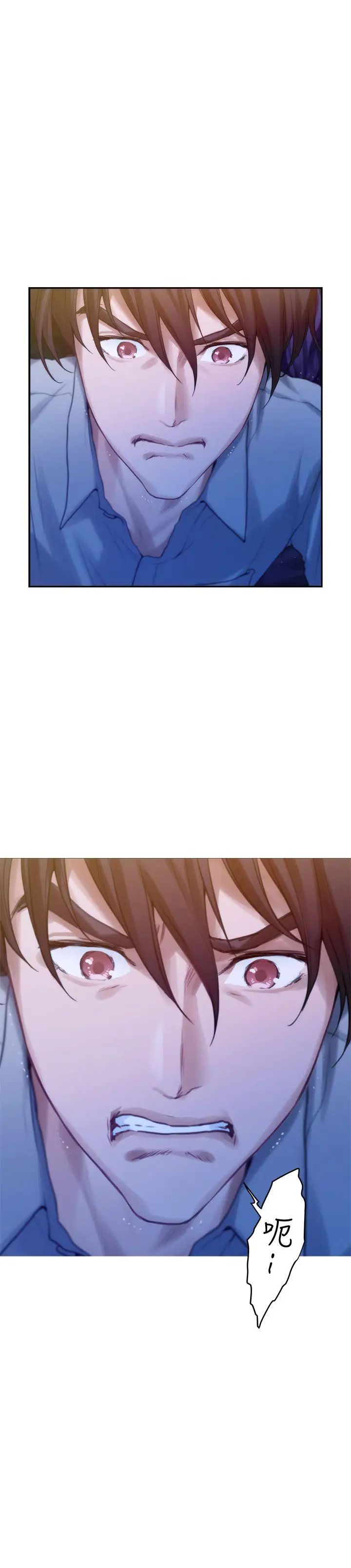 S-Mate第37话-本性难移