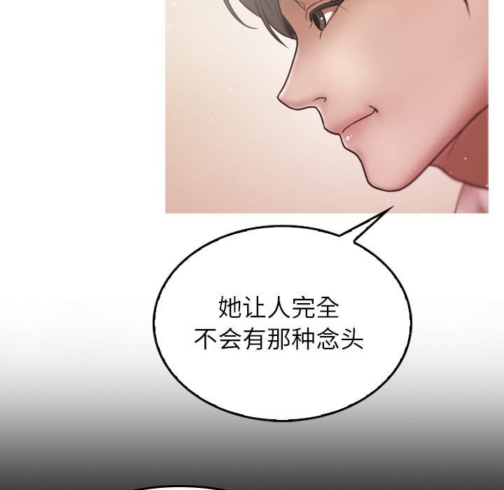 借住教授家第2话