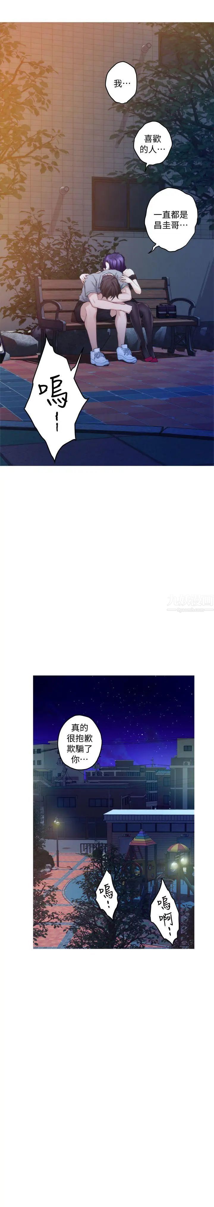 S-Mate第37话-本性难移