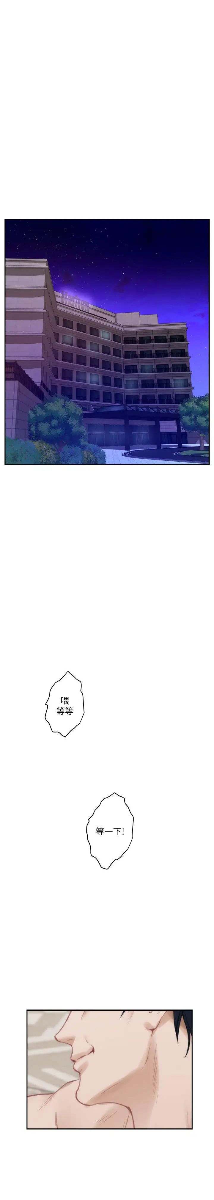 S-Mate第37话-本性难移