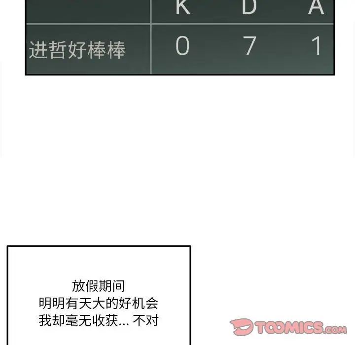 越界的20歲第41話