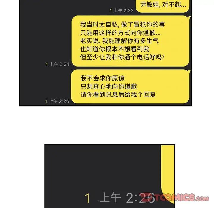 越界的20歲第41話