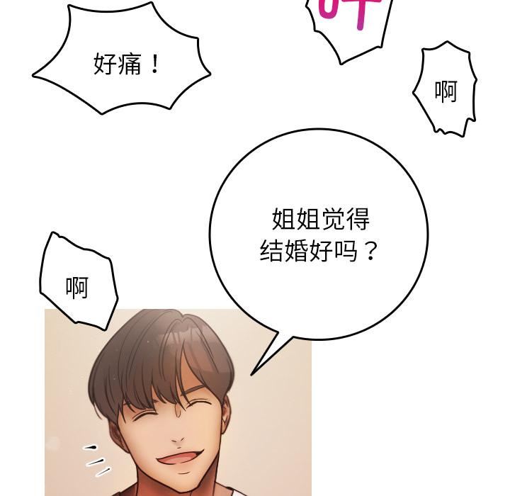 借住教授家第2话