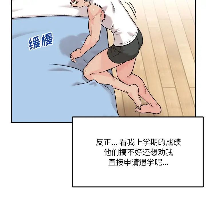 越界的20岁第41话