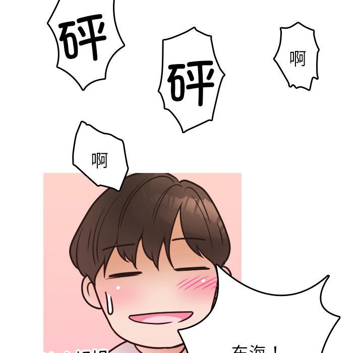 借住教授家第2话