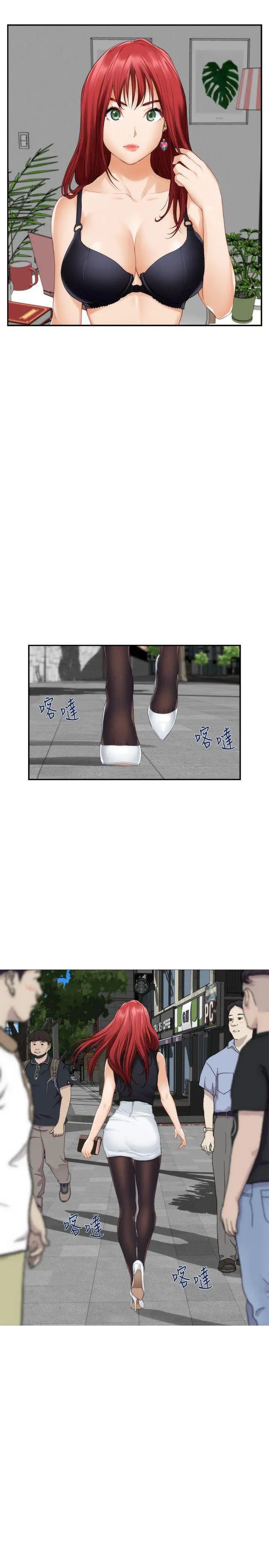 S-Mate第38话-学长你要负责