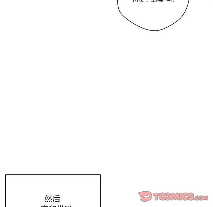 越界的20岁第41话