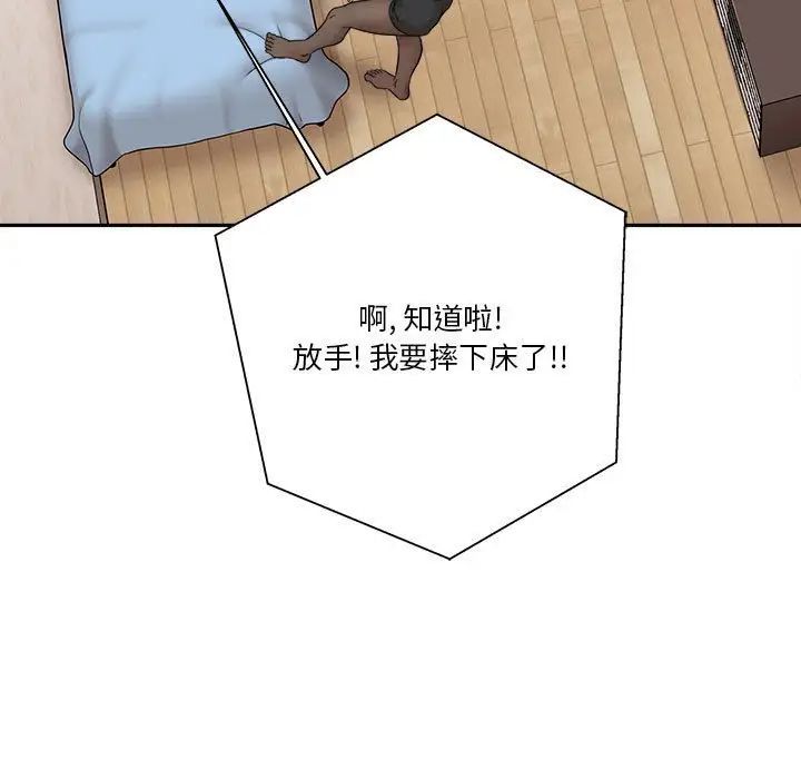 越界的20歲第41話