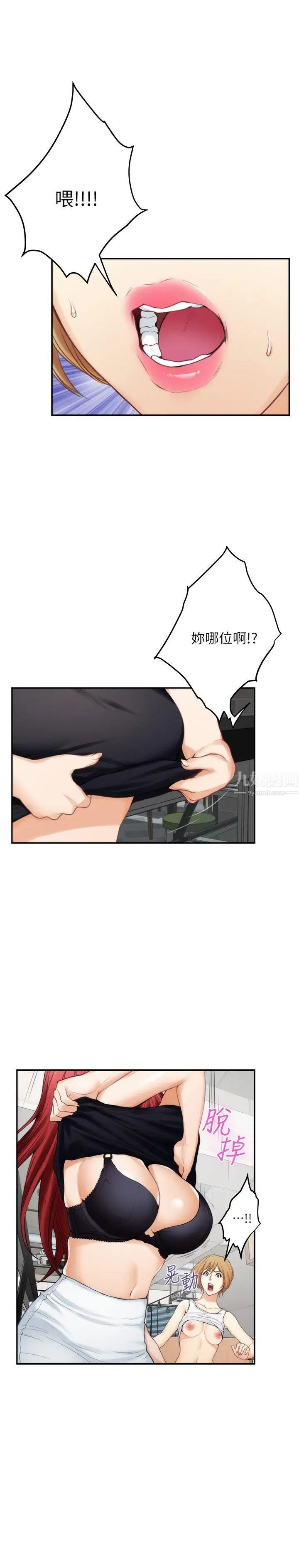 S-Mate第38话-学长你要负责