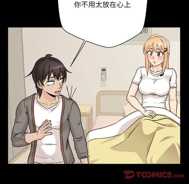 越界的20岁第41话